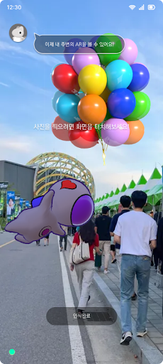 ARAD with 2023 송도맥주축제 Screen 2