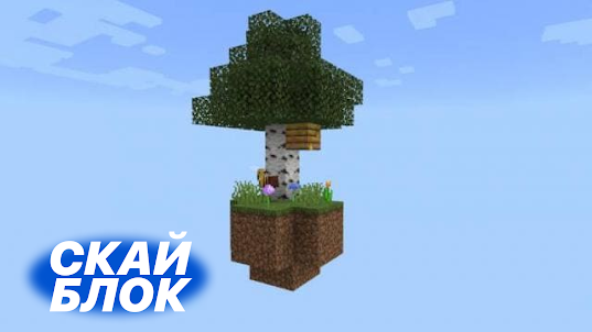 Skyblock maps for minecraft