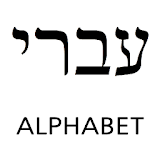 Hebrew alphabet study icon