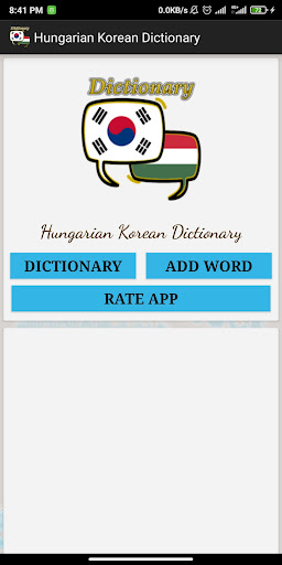 Hungarian Korean Dictionary Screen 2
