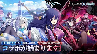 Game screenshot Echocalypse -緋紅の神約- mod apk