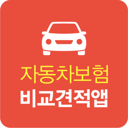 다이렉트자동차보험료비교견적 종합보험 자동차보험료 사이트 logo