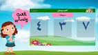screenshot of ABC Arabic for kids لمسه براعم