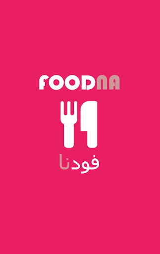 فودنا - FOODNA Screen 2