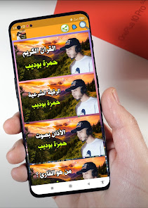 Hamza Boudeeb Holy Quran 1.1 APK + Mod (Unlimited money) إلى عن على ذكري المظهر