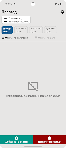 Визуализация на приложението