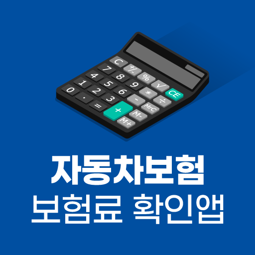 자동차보험 다이렉트 확인앱 logo