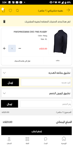 Bazarcom Screen 2