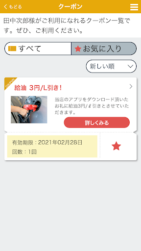 山陽メンテナンスアプリ Screen 2