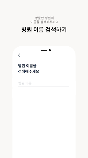 인톡 Screen 3