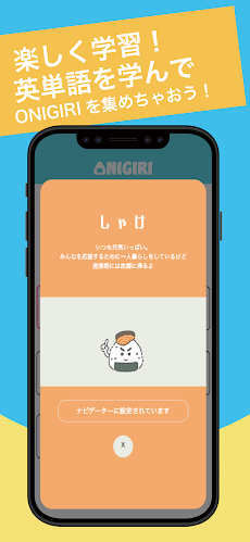 e-ONIGIRI英単語のおすすめ画像5
