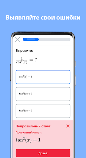 MathUp - formulas & practice Screen 3