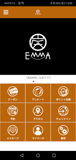 Android application 炭EMMA screenshort