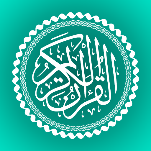 Al Quran dan Tafsir logo