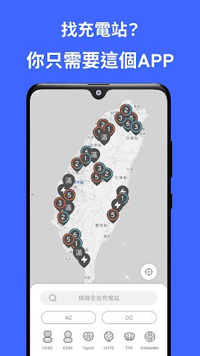 Android application 全台充電地圖 screenshort