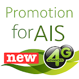 โปรโมชั่น AIS 4G icon