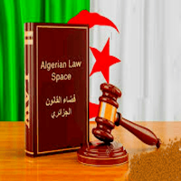 القوانين الجزائرية الجديدة PDF