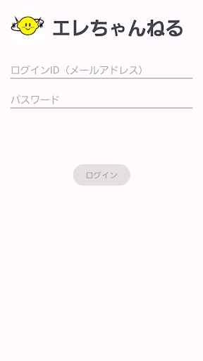 エレちゃんねる Screen 2