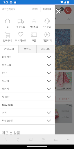엔조이퀼트 Screen 3