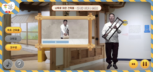 경기도 어린이 박물관 건축 AR Screen 2