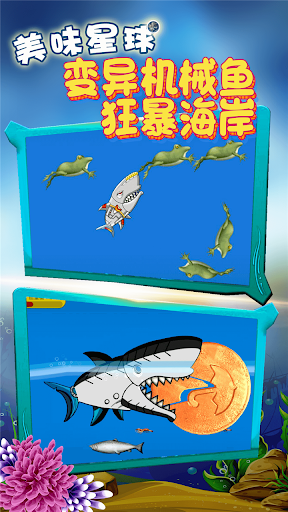 美味星球 Screen 3