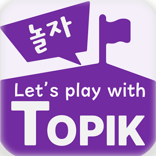 NoljaTOPIK(PlayTOPIK, 놀자TOPIK) logo