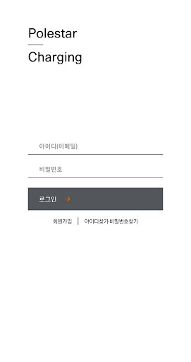 Polestar Charging Screen 2