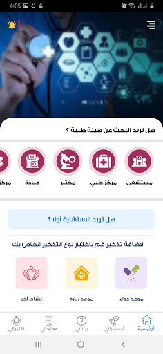 Android application We Care Mobile screenshort