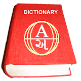 Gujarati Dictionary Free icon