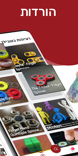 Android application Spider3D - ספיידר תלת מימד screenshort