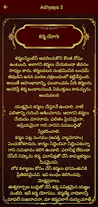 Bhagavad Gita In Telugu