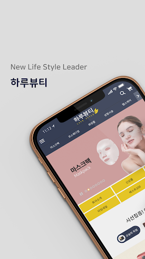 Android application harubeauty screenshort