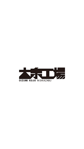 Android application 大泉工場　NISHIAZABU screenshort