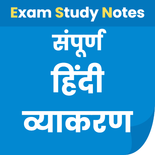 हिंदी व्याकरण (Hindi Grammar) logo