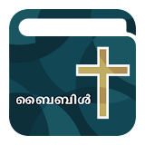 POC Malayalam Bible - Free App icon