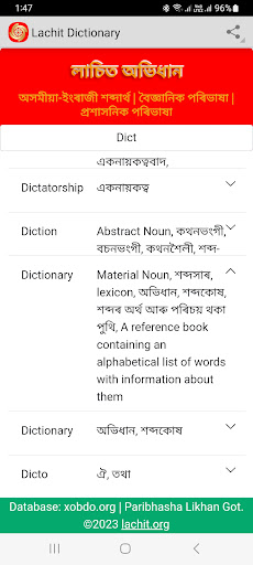 Lachit Dictionary Screen 2