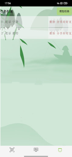Super chat assistant Screen 3
