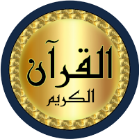 Raad Al Kurdi Quran offline