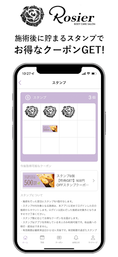 ボディケアサロン Rosier Screen 2