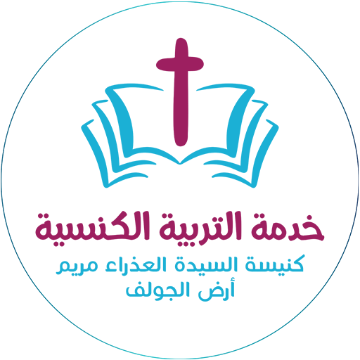 MyServices St. Mary Ard ElGolf logo