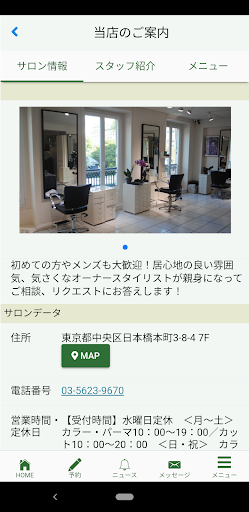SalonApp (サロンアプリ) Screen 2