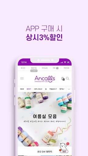 Ancalls Screen 2