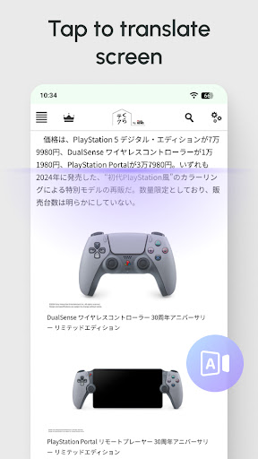 TipTap Screen Translate screenshot 1