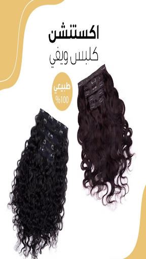 hair stars Screen 2
