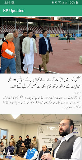 KP Government Screen 3