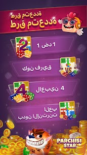 لعبة Parchisi STAR 2