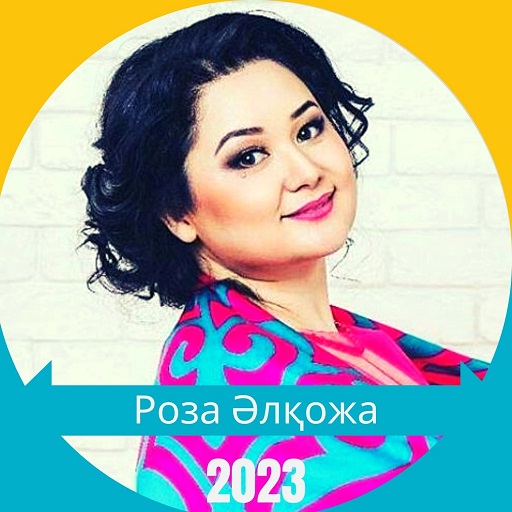 роза әлқожа әндер 2023 logo