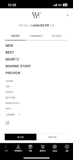 뮤즈12 Screen 2