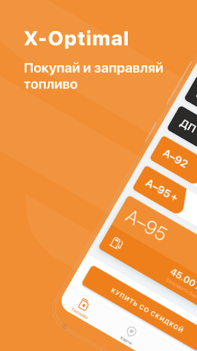 Android application X-Optimal screenshort