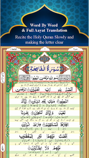 Taleem Ul Quran – Urdu Transla Screenshot 4 - AppWisp.com